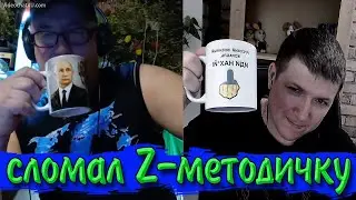 Набутыливание Z-блогера. | Чат рулетка 