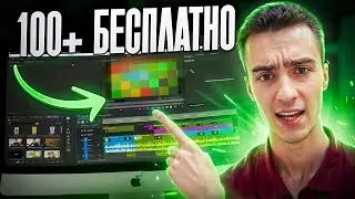 ЛУЧШИЕ ПРЕСЕТЫ ДЛЯ PREMIERE PRO 2025
