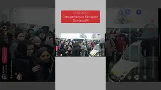 Сепаратисты в Молдове!!! 28.02.2023 #молдова #shorts #путин