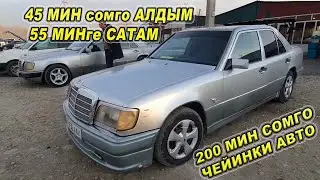 КЕЧКИ БАЗАР АРЗАН БОЛОТ👍200 МИН СОМГО ЧЕЙИНКИ👍АРЗАН БААДА УНААЛАР/ АКЧА КЕРЕК/ СРОЧНО САТЫЛАТ