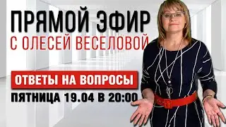 Олеся Веселова | Ответы на вопросы | Розыгрыш колод!!!