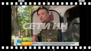 Скандал с Водяновой: То что вам не показали целиком