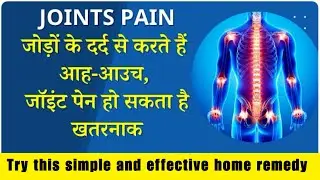 Try this simple/ effective home remedy to cure knee and joint pain