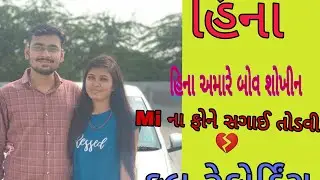 Hina ni bennu viral recording 😂😂/ new recording / new viral recording..