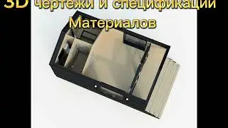 Проект Каркасной бани 5 на в стиле барн