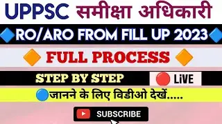 UPPSC RO FORM FILL UP 2023 | UPPSC RO/ARO FORM FILL UP 2023 | HOW TO FILL RO ONLINE FORM  2023 | R.O