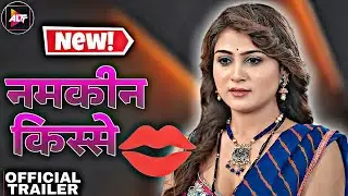 नमकीन किस्से | Official Trailer | ALTT OTT | Hiral Radadiya Muskan Agrawal Priti Dey Upcoming Series