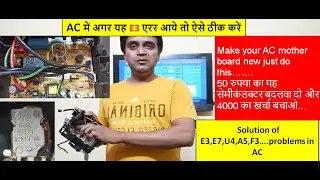 Carrier Split air Conditioner error Codes E3,E4,E5,E6 |How To Fix error in 