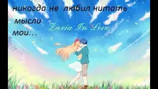 Аниме клип о любви ( +_+)-  Станция метро