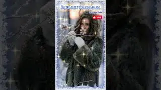 Бельмонт Снежинка#short#shortvideoyoutube#снежинка#shorttomriko#tomriko#gladkova19462164