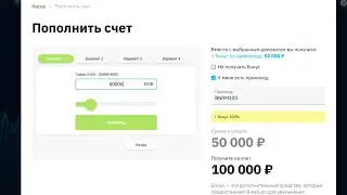 Как пополнить на Бинариум и получить бонус на двоиной депозит