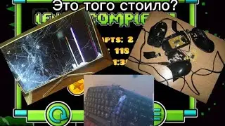 а сколько техники сломал ты?