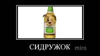 БАРБОСКИНЫ + ШИЗА = (Remake)