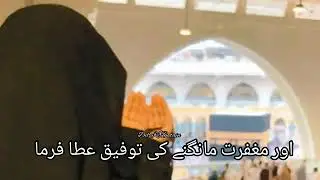 Ya Rehman O Raheem Dua 😢 | Best Dua Status | Heart touching lines #ytvedio #islamic #whatsappstatus