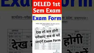 DELED 1st Semester Exam Date 2025 | up deled 1st semester exam date 2025 