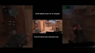 Топовый чит на стендлео 
