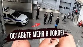 МЕНЯ ОКРУЖИЛА ПОЛИЦИЯ ИЗ-ЗА ПАРКУРА!