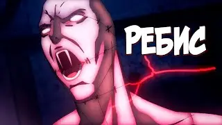 РЕБИС | БОЖЕСТВЕННЫЙ ГЕРМАФРОДИТ из Аниме/Сериала Каслвания | Castlevania