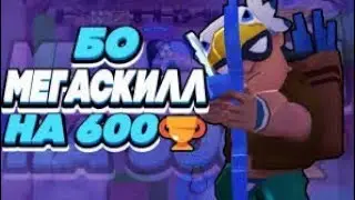3000 ТРОФЕЕВ/НОВЫЙ БРАВЛЕР ?! //BRAWL STARS