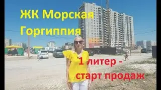 #Анапа
