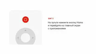Инструкция по установке приложения «Дом.ru Movix» для Smart TV