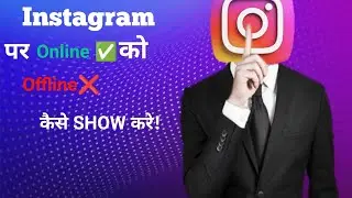 Instagram par Online Hote huye bhi Offline Kaise dikhe 😍 #yt #ytshots #ytshortsvideo