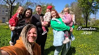 Витебск  / Весна / 2023