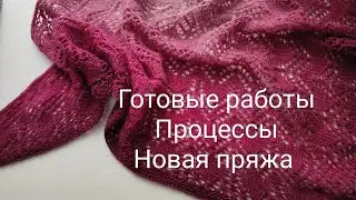 Про вязание: готовые работы, отечественный аналог донегал твида, что вяжу