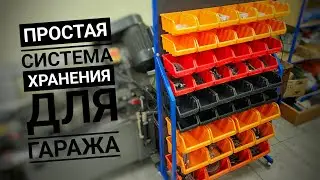 НАВОДИМ ПОРЯДОК В МАСТЕРКОЙ! Доступная СИСТЕМА ХРАНЕНИЯ