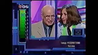 Я знаю всё! (15.12.2001)