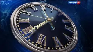 Часы перед началом программы вести 2014 - н.в.