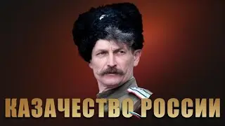 Как за Доном за рекой   Ансамбль Казачья Воля