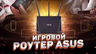 📲 Выбрал себе крутой роутер ASUS RT AC65P.  Объясняю выбор делаем обзор на роутер и софт 
