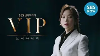 [VIP] Character Moving Poster 'Lee Chung Ah, Telling VIP'