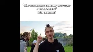 Я отказываюсь от реклам,также мои способности мем.GONE.FLUDD Жарит Шашлыки влог 