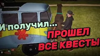 ПОЛНОЕ ПРОХОЖДЕНИЕ КВЕСТОВ ОТ ВЕДЬМЫ //BLACK RUSSIA