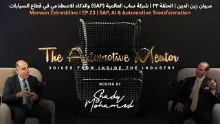 Episode 23 | SAP, AI & the Future of Automotive Transformation | with Marwan Zeineddine
