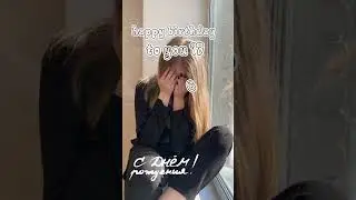 С днём рождения доченька 🎂🎊