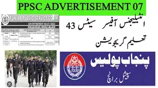ppsc advertisement 07/2024 ll Punjab police special branch ll intelligence officer 43 seats
