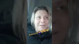 вообще б***т 😁😁🤣