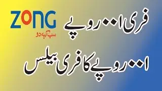 How to Get free balance Rs.100 urdu/hindi Tutorial
