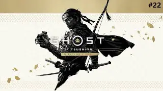 Ghost of Tsushima DIRECTOR’S CUT (Призрак Цусимы: режиссёрская версия) #22