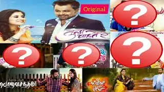 Popular Marathi Serial Tula Pahate Re Remake 6 Languages serial 😳