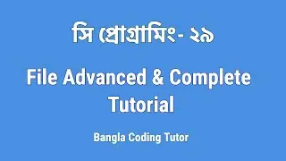 সি প্রোগ্রামিং - ২৯: File in C Programming (Advanced & Complete) Bangla Tutorial. File Project in C.