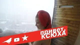 Привет,Ксюха | Футбольная погода