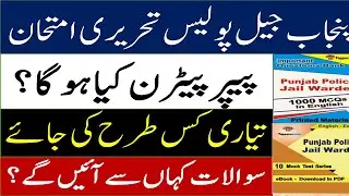 jail police syllabus Written  test Syllabus I Written test syllabus Jail police I Jail police test