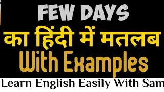 Few days  meaning  in Hindi  | Few days  ka kya matlab hota hai  | Spoken English Classes