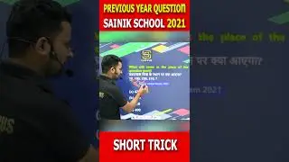 Reasoning Tricks | Number Series Short Trick | Sainik School Previous Year Question 