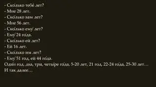 Возраст   диалог