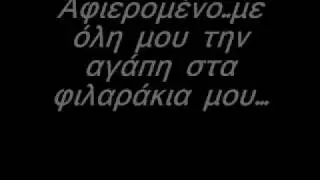Αφιερομένο στην φιλία - Ryan Huston - Love you forever